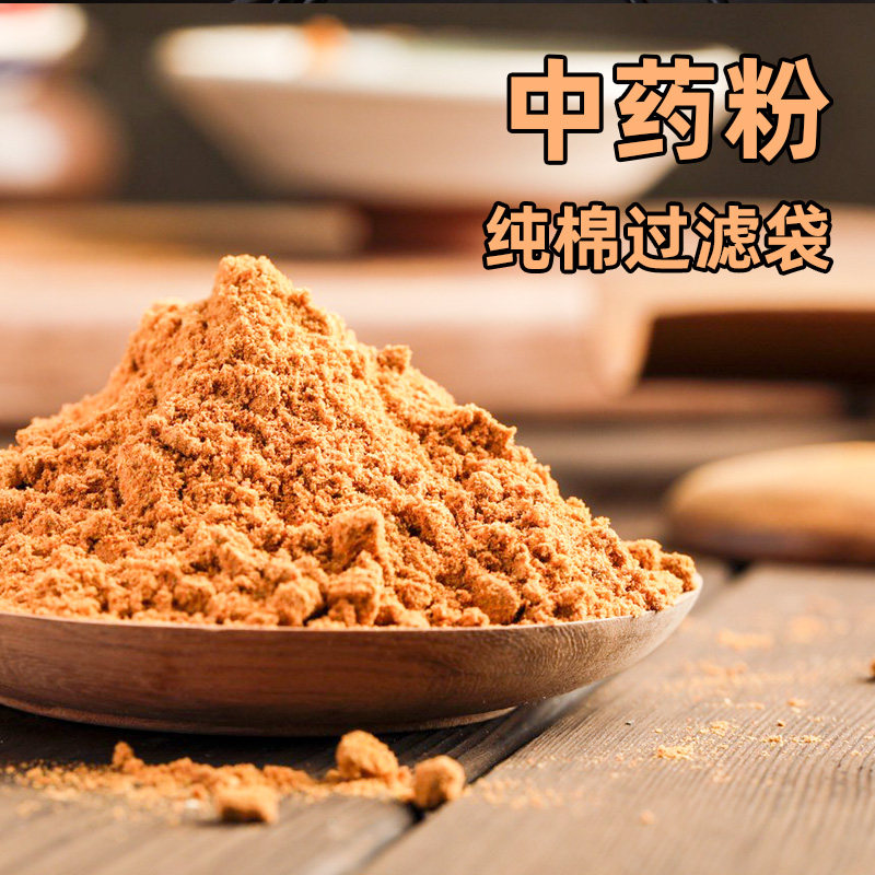 中药粉过滤袋装中药粉的袋子纱布袋中药粉袋茶粉药粉纯棉纱布袋