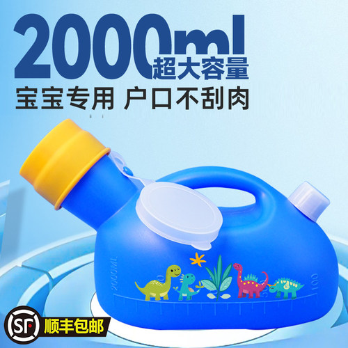 男孩子的夜壶尿壶儿童夜间男童夜用儿童起夜神器男宝宝小孩夜尿壶