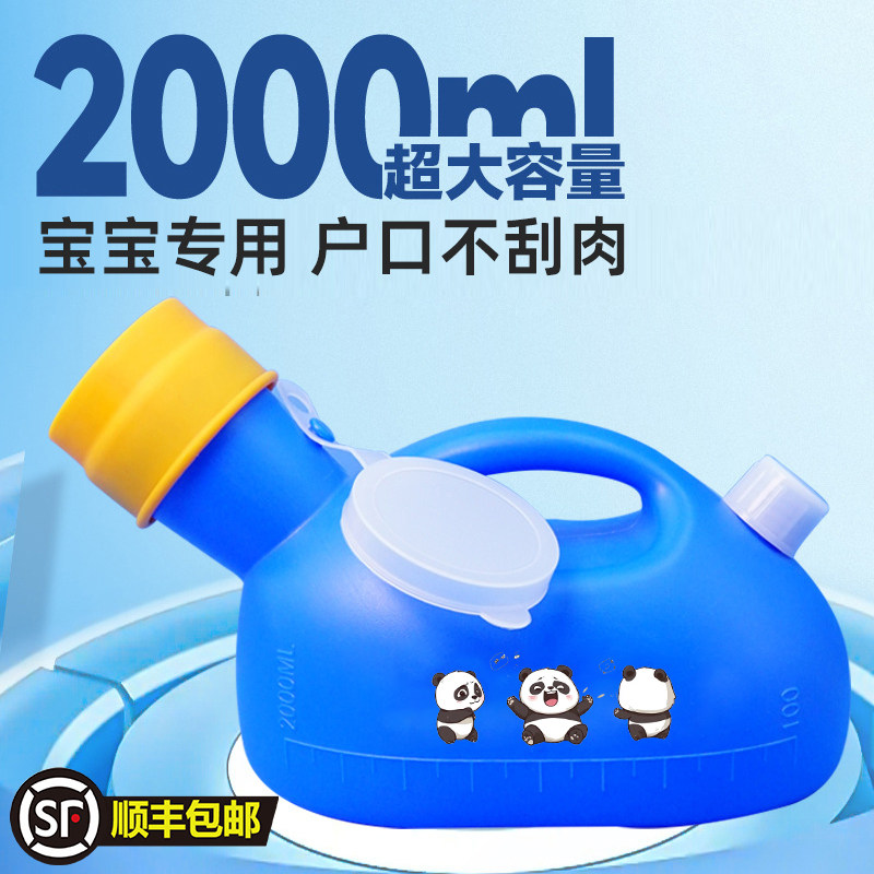 车载旅行全透明男用塑料尿壶儿童小便壶带盖接便器接尿器夜壶包邮