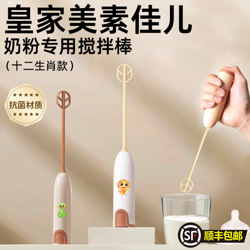 婴儿奶粉专用搅拌棒搅奶粉