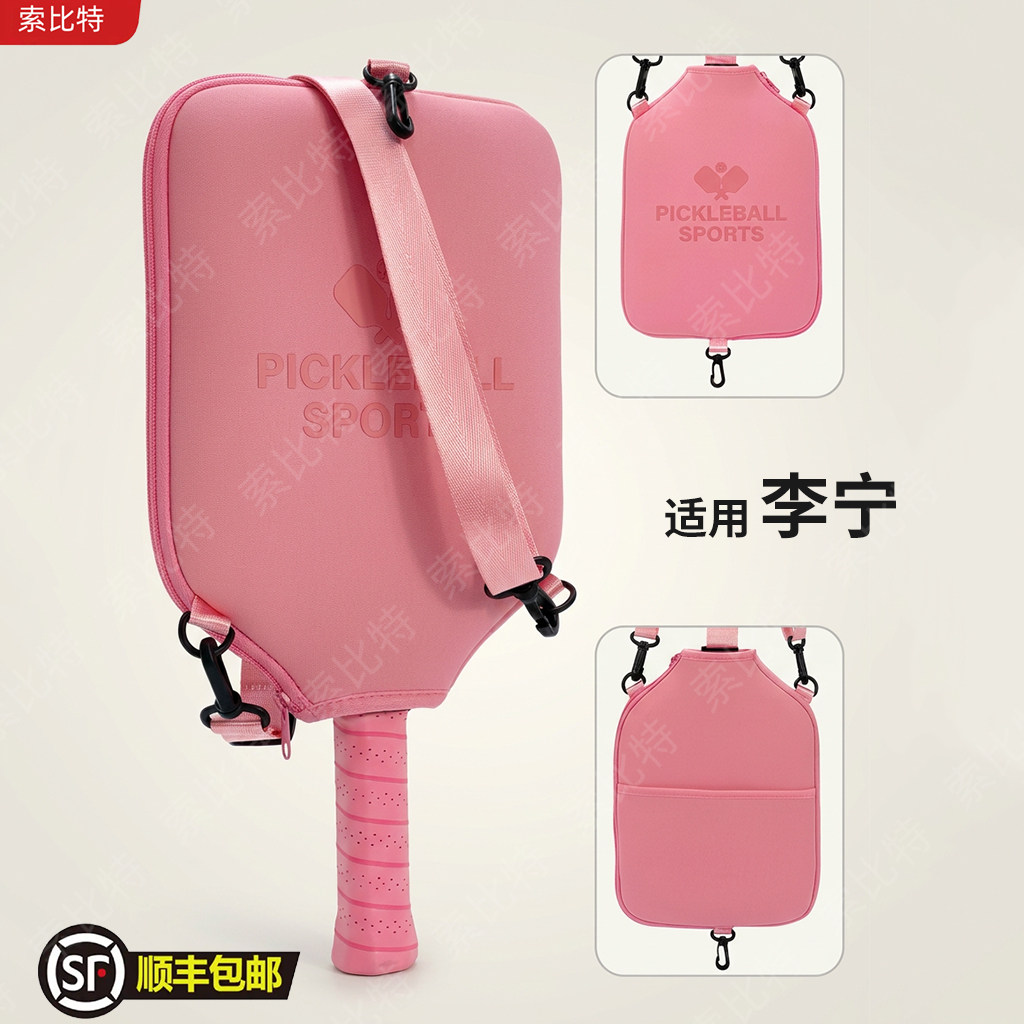 适用李宁匹克球拍包男女通用球拍袋户外运动防摔球拍斜跨单肩包图片