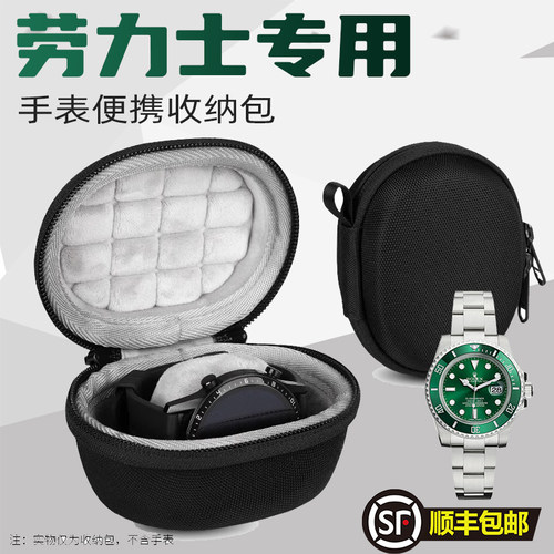 手表收纳盒收纳袋便携