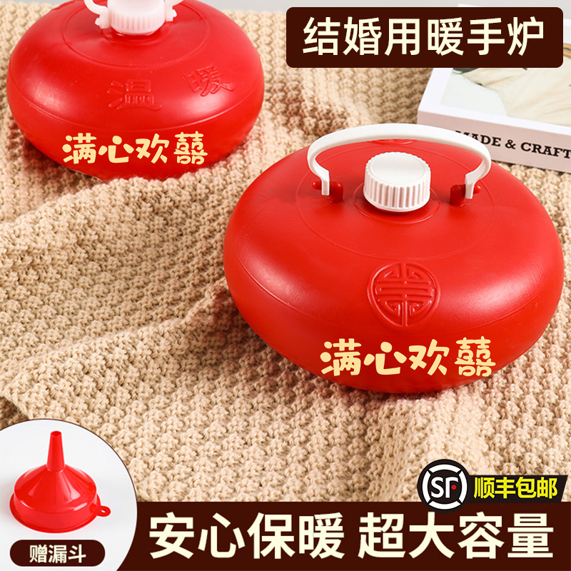 新娘嫁妆旺夫火炉暖手炉陪嫁火囱火铳手炉火冲旺盆结婚用的汤婆子