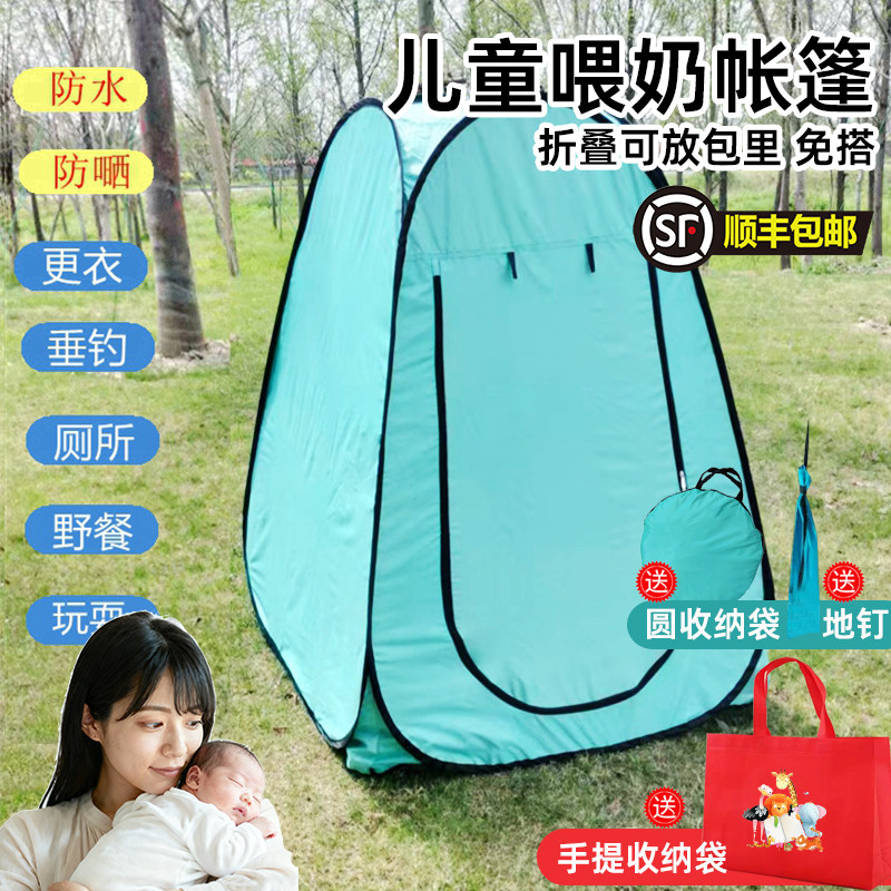 户外厕所喂奶免搭车载儿童移动便携式露营帐篷全自动速开野营出游