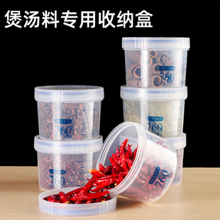 食品级煲汤材料收纳盒八角煲汤料密封罐花椒调料储物罐干储存厨房