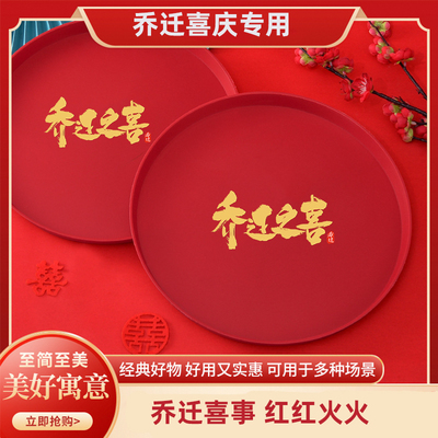 乔迁果盘零食托盘专业定制