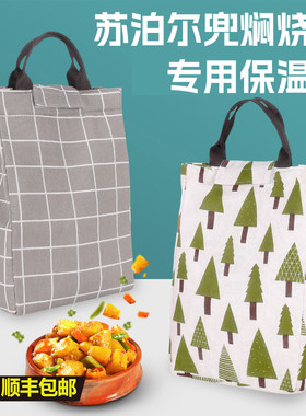 兜焖烧杯专用保温袋保温