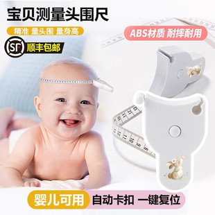 婴幼儿童宝宝头围尺测量尺专用高精度软尺子尺腰围长度身体身高量