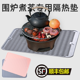 围炉煮茶专用隔热垫防烫垫防滑垫硅胶垫板垫子垫板电炉陶炉长方形
