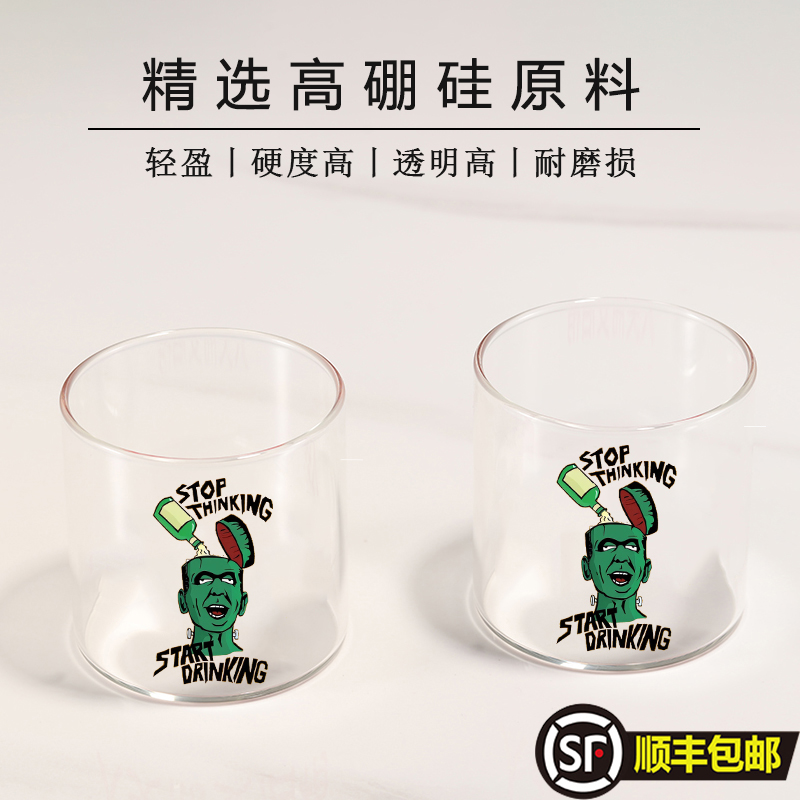请把酒灌进来酒精玻璃杯鸡尾酒杯香槟杯个性网红创意威士忌啤酒杯