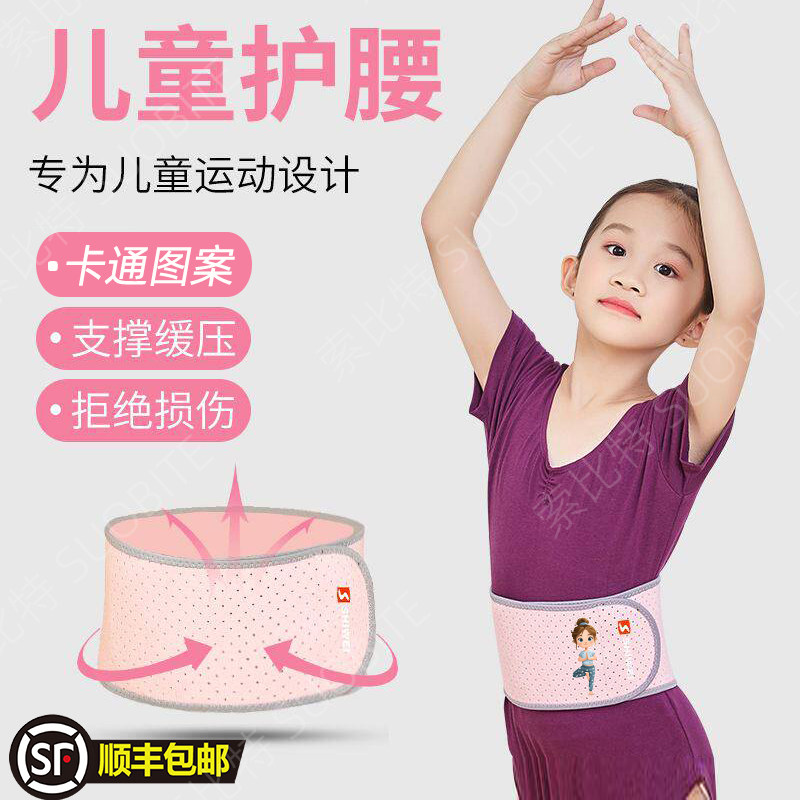 舞蹈生专用护腰带儿童运动透气收腹带女童跳舞训练束腰带练功绑带图片