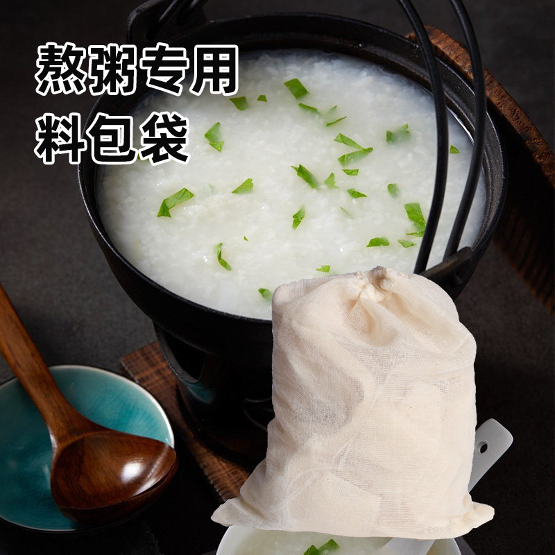 速发煲粥过滤袋婴儿煮粥过东卤料袋料包纱袋布袋煲粥广滤袋