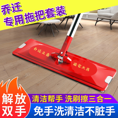 乔迁新居平板拖把扫把簸箕