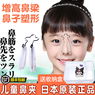 儿童鼻夹鼻梁夹增高器鼻翼缩小夹鼻器美鼻塑形矫正器鼻子变挺神器