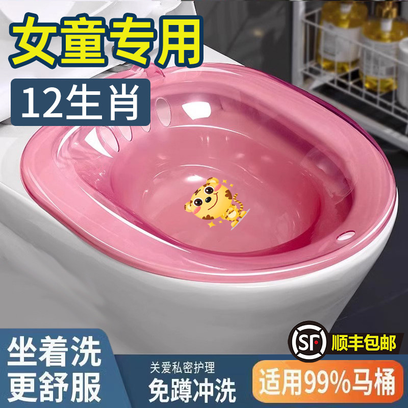 儿童坐浴盆痔疮免蹲男女童男孩洗私处专用熏洗马桶洗屁股的pp神器