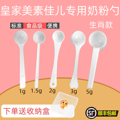 专用婴儿10毫升奶粉勺