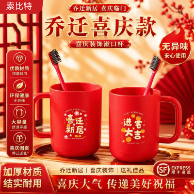 刷牙杯乔迁牙刷杯子套装一对入伙