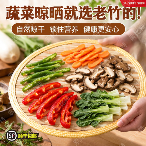 蔬菜晾晒托盘辣椒帘盖帘垫放青菜的专用垫家用竹制篦子蘑菇胡萝卜