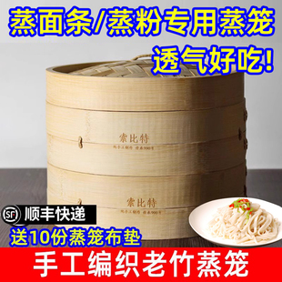 蒸面条蒸粉专用竹制蒸笼家用竹编商用屉竹子蒸屉小号蒸锅蒸架蒸格