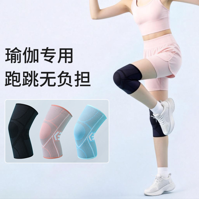 瑜伽专用护膝运动女跑步专业关节保护套轻薄透气登山膝盖护具