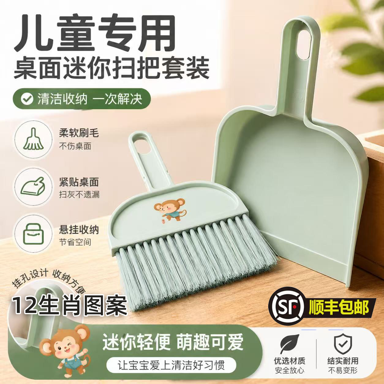 桌面迷你小扫把套装桌扫工具