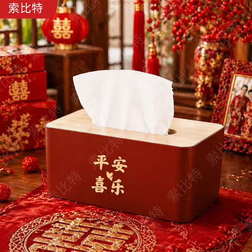 新婚红色双喜纸巾盒婚庆用品