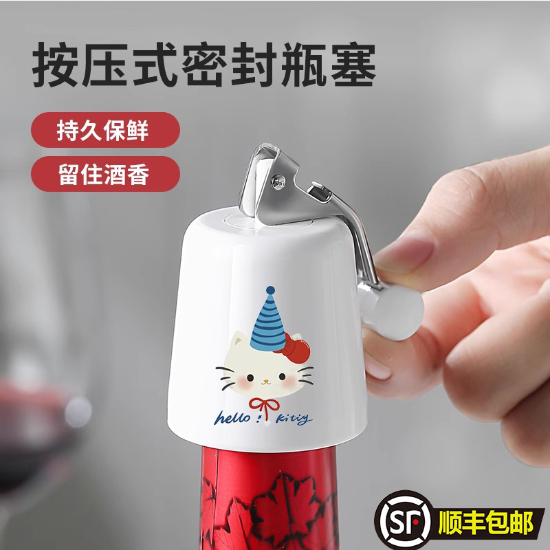 日本高端红酒塞子通用密封按压瓶塞泰象苏打水大象气泡水瓶啤酒