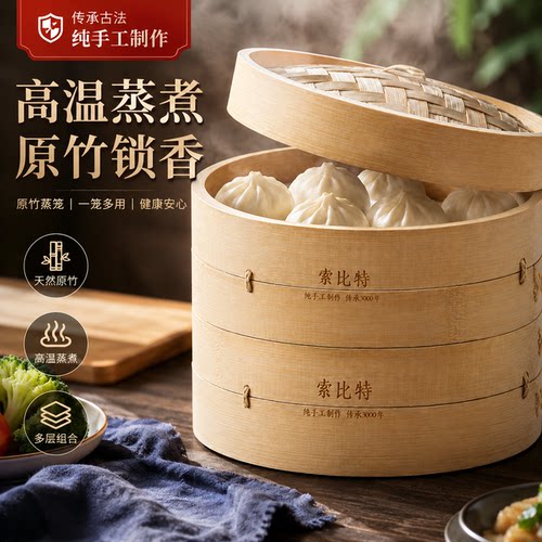 手工编织加深竹蒸笼小蒸笼笼屉