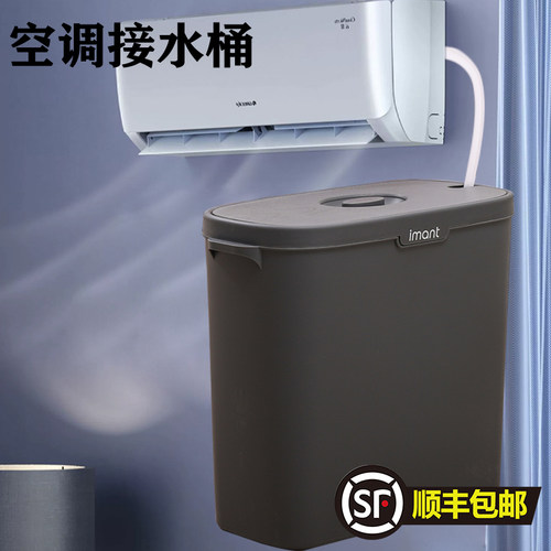 空调水接水桶冷凝水排水桶