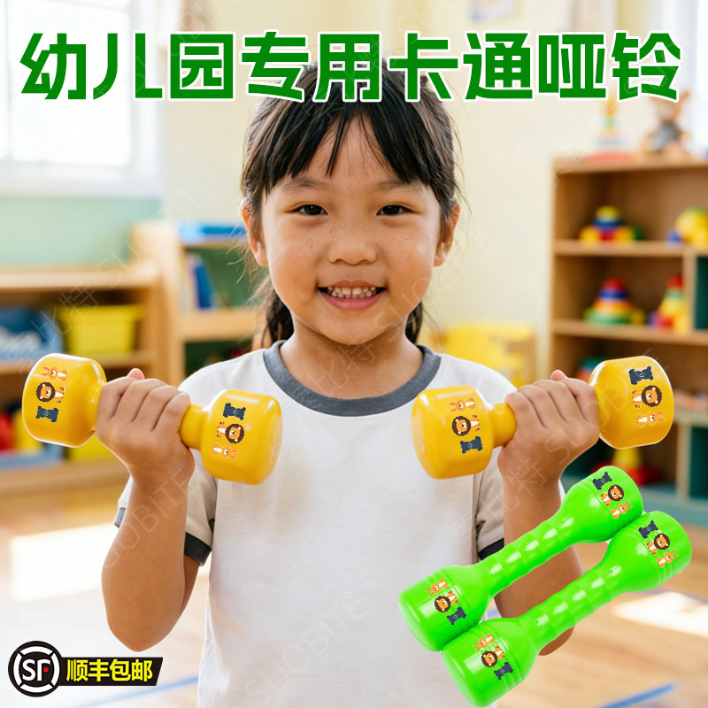哑铃幼儿园加厚笑脸早操器械道具儿童大号有声健身操舞蹈塑料哑铃图片