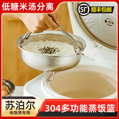 苏泊尔电饭煲专用不锈钢蒸笼
