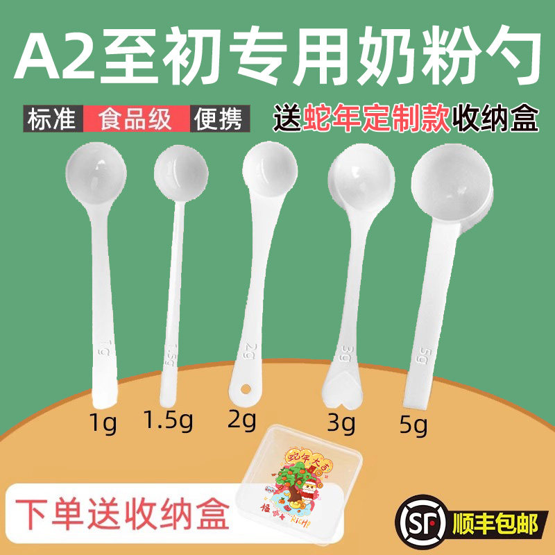 a2至初专用婴儿10毫升奶粉图片