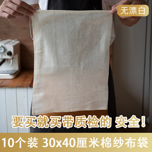 纱布袋调料袋卤料料汤豆腐袋布袋包袋煲汤袋泡脚袋装中药袋茶包袋