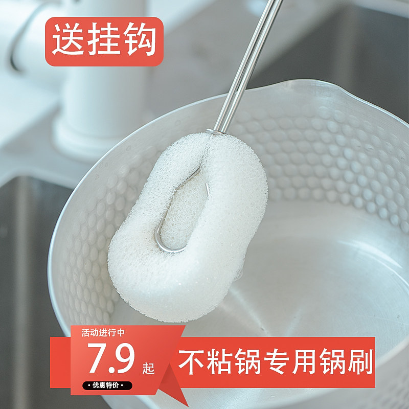 不锈钢洗碗刷 纳米球清洁球海绵刷洗锅刷厨房组合装家用带柄杯刷