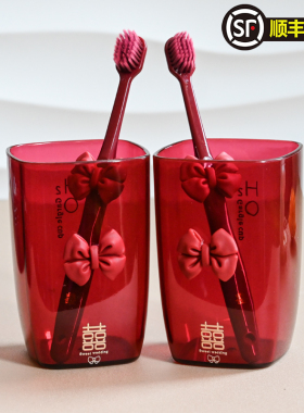 结婚洗漱杯子红色喜庆情侣漱口杯新婚洗漱套装