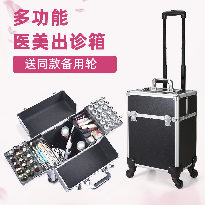 医美出诊拉杆急救箱医生美容用