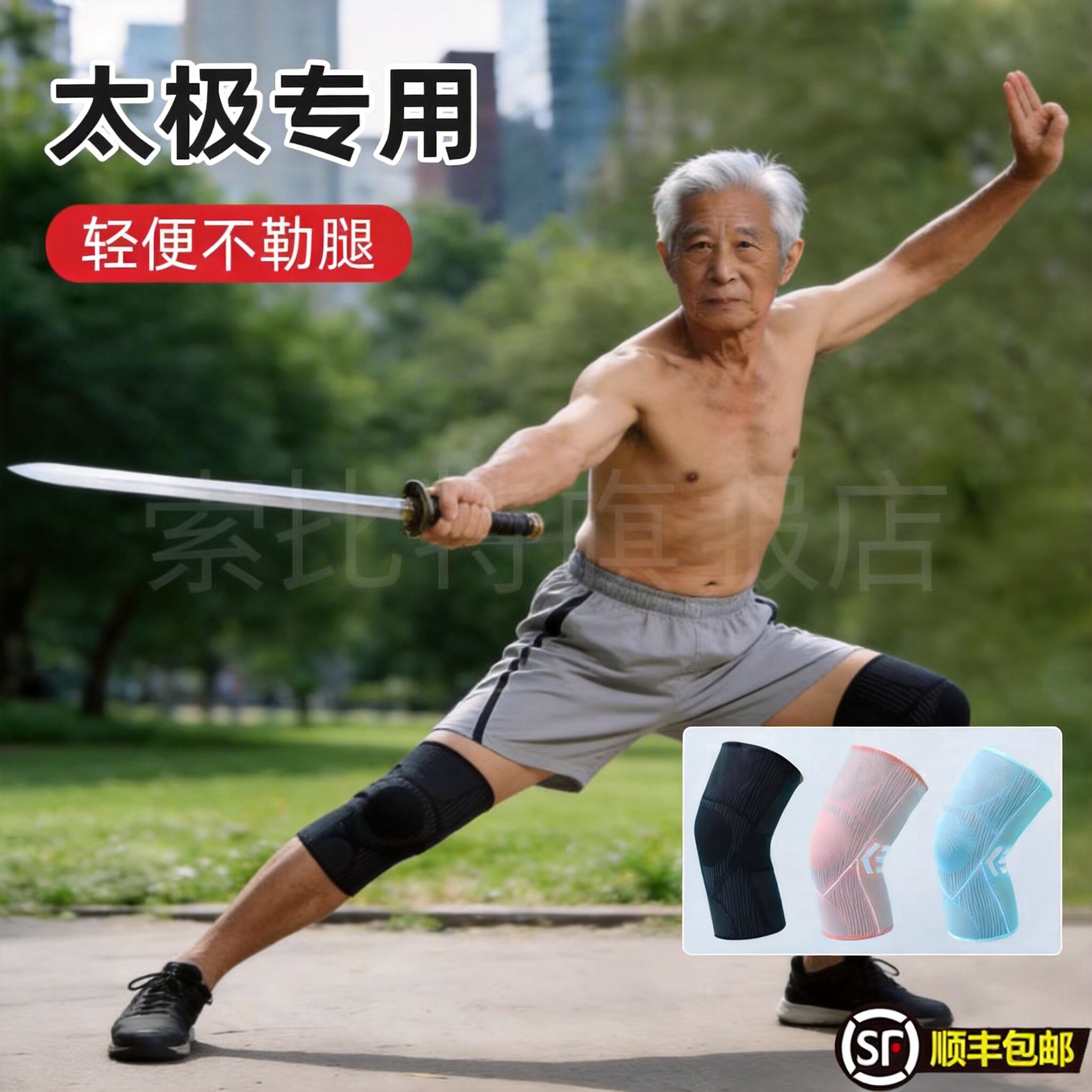 太极专用护膝跪的容易男士中老年膝盖垫加厚跪垫运动跪地锻炼