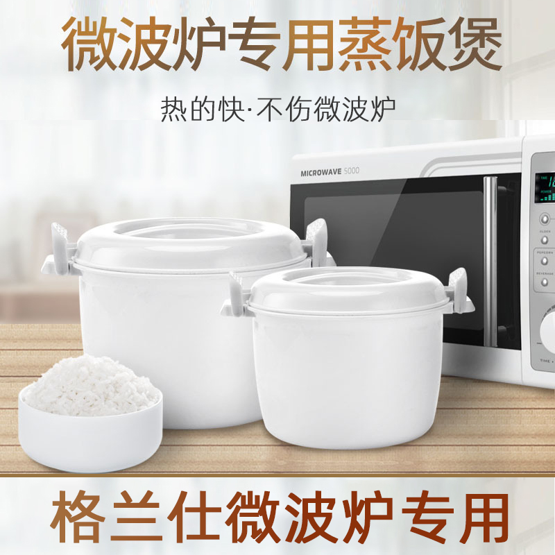格兰仕专用微波炉器皿碗蒸
