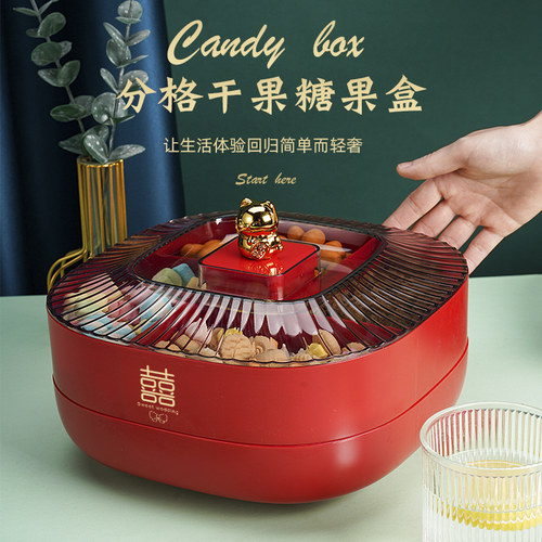 轻奢果盘家用客厅茶几零食盘多层分格红结婚糖果盘创意干果收纳盒