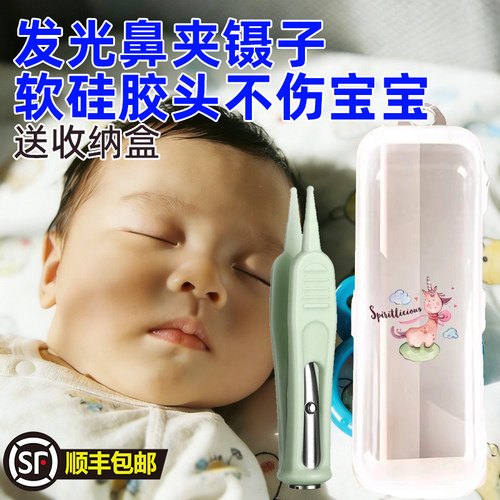 鼻屎夹婴儿儿童新生儿宝宝鼻屎清理神器带灯发光鼻夹清洁镊子硅胶