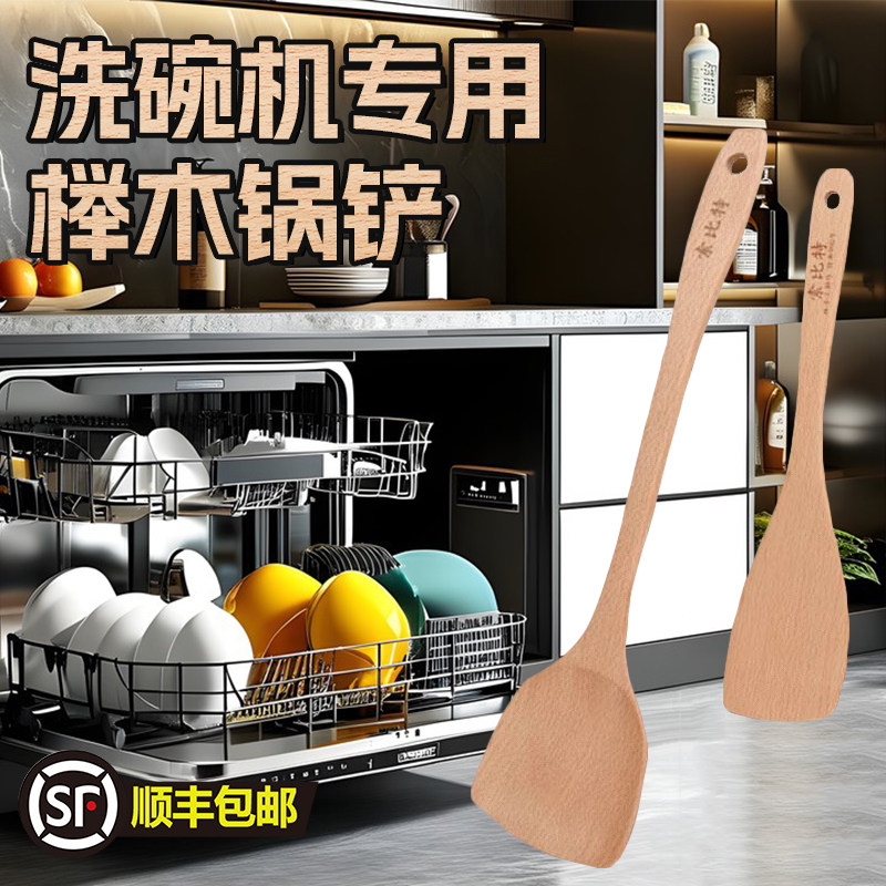 可以洗碗机的木铲子木勺不粘锅专用长柄炒菜铲子木铲木质原木锅铲