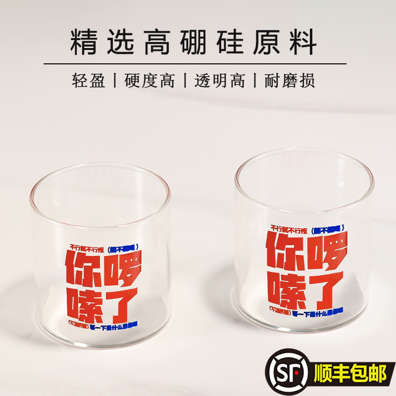 【你啰嗦咯】酒精玻璃杯鸡尾酒杯香槟杯个性网红创意威士忌啤酒杯