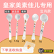 皇家美素佳儿 专用婴儿10毫升奶粉勺子1.5克计量勺雀巢飞鹤至初爱