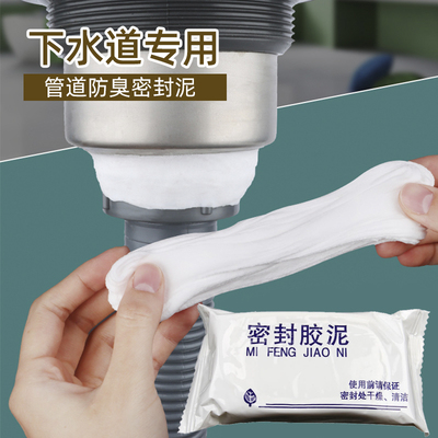下水道封口泥密封堵口胶泥