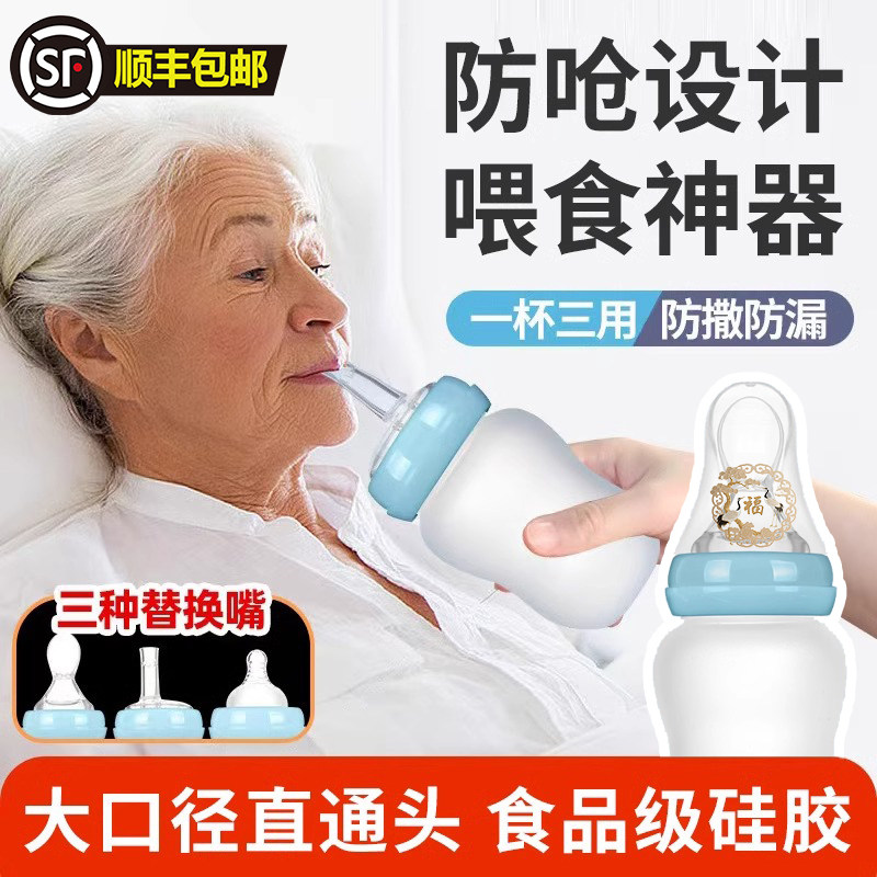 奶瓶成人卧床老人专用喝水防呛护理杯瘫痪病人喂饭流食杯喂食神器