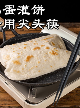 鸡蛋灌饼专用筷子用的长筷