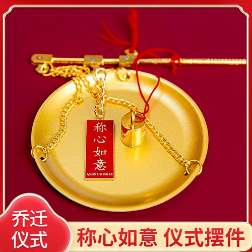 乔迁之喜装饰客厅摆放小铜秤