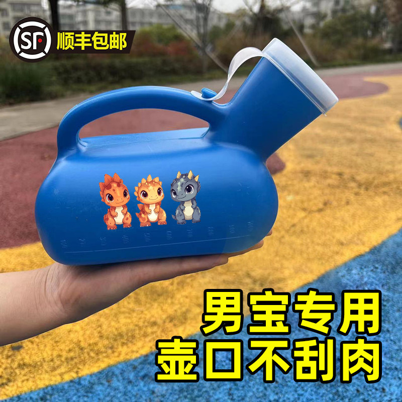 男孩子的夜壶尿壶儿童夜间男童夜用儿童起夜神器男宝宝小孩夜尿壶