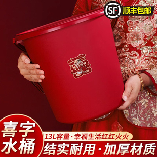 结婚用的喜桶塑料桶水桶婚礼女方陪嫁子孙桶套装米桶婚庆用品大全