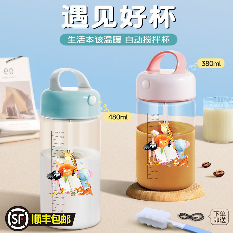 全自动搅拌杯电动2025新款儿童专用冲泡豆浆牛奶粉玻璃杯子摇摇杯